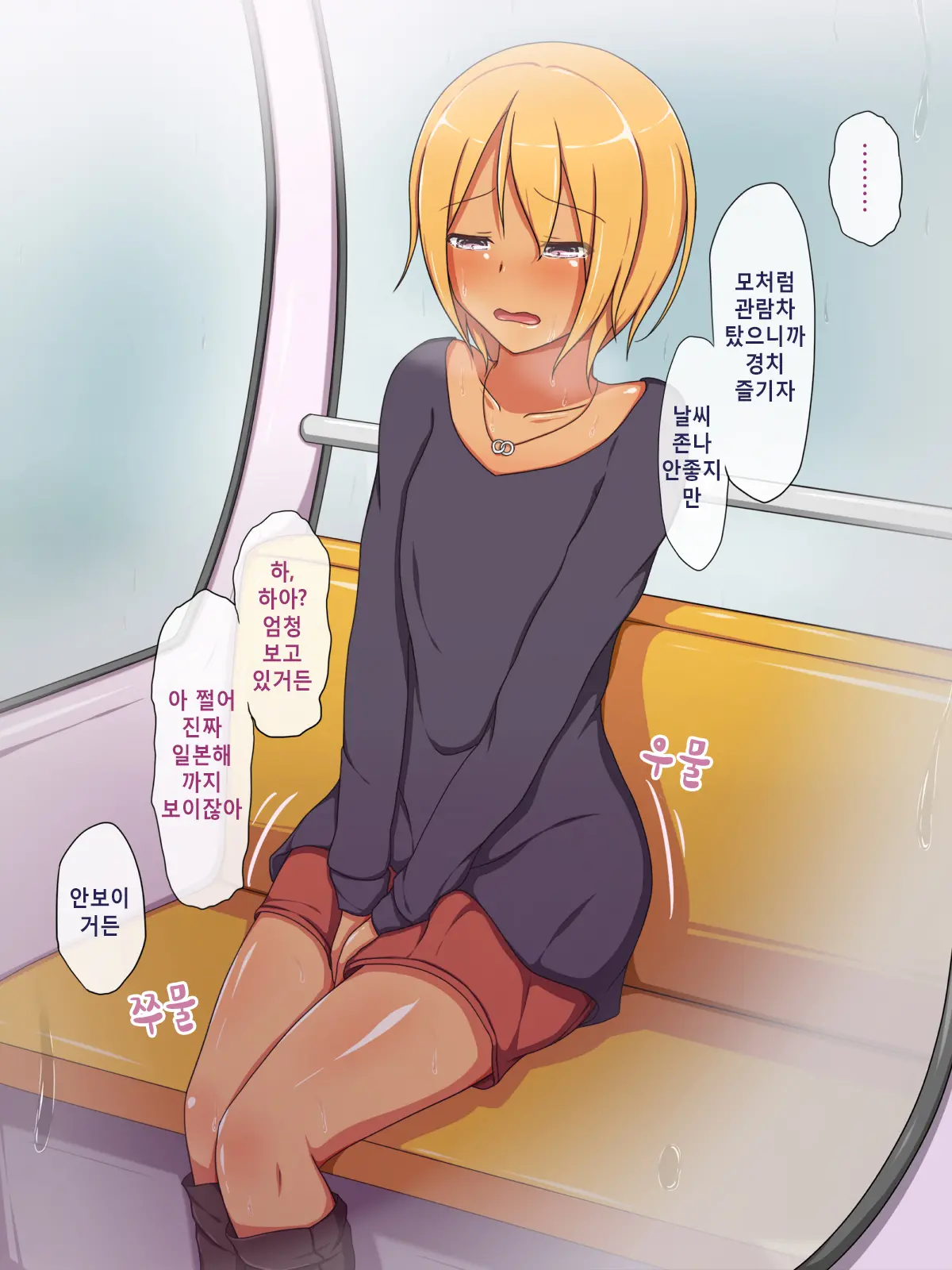 Otokonoko ♂ Icha-Love Sex ~Boku Wa Kono Houhou De Otokonoko O GET Shimashita!~